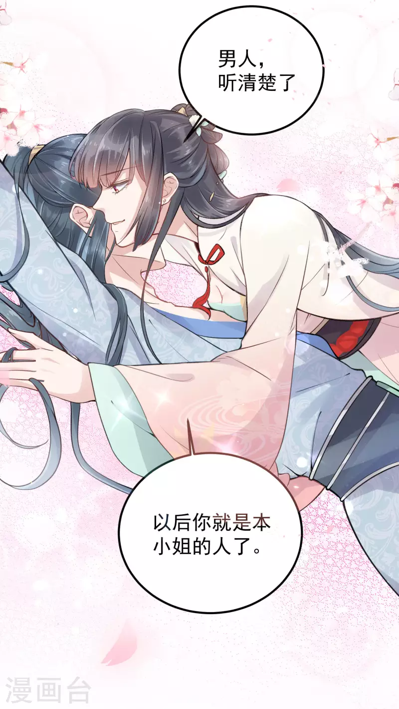 黑莲花学习手册韩漫全集-第1话 穿越后的我竟然骑在一位美少年身上无删减无遮挡章节图片 