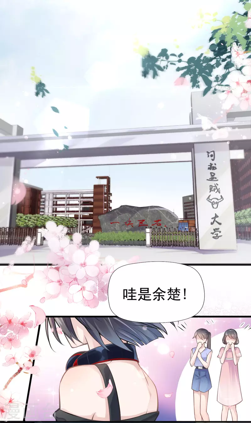 黑莲花学习手册韩漫全集-第1话 穿越后的我竟然骑在一位美少年身上无删减无遮挡章节图片 