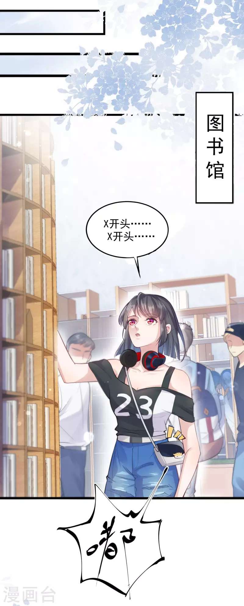 黑莲花学习手册韩漫全集-第1话 穿越后的我竟然骑在一位美少年身上无删减无遮挡章节图片 