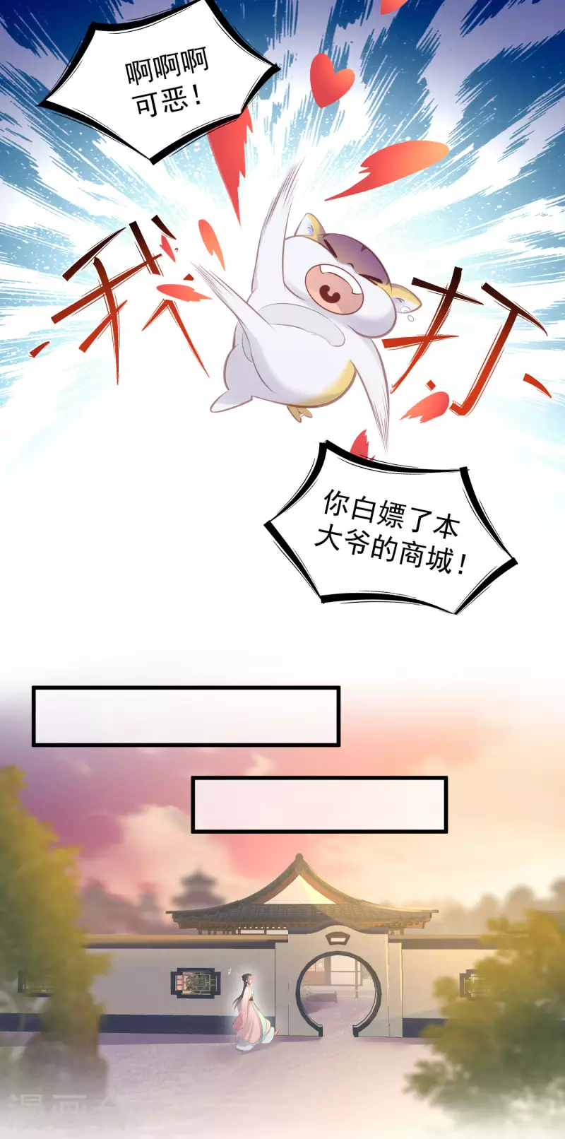 黑莲花学习手册韩漫全集-第15话 套路与反套路的终极奥义无删减无遮挡章节图片 