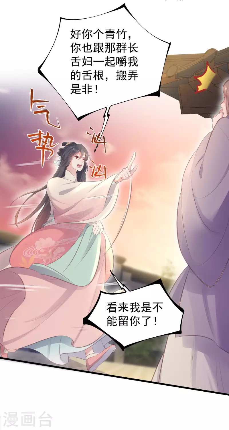 黑莲花学习手册韩漫全集-第15话 套路与反套路的终极奥义无删减无遮挡章节图片 