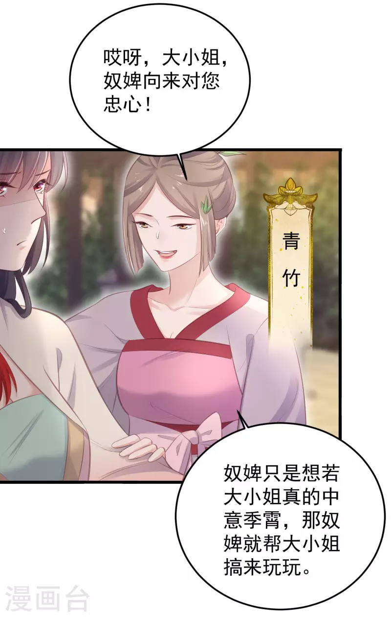 黑莲花学习手册韩漫全集-第15话 套路与反套路的终极奥义无删减无遮挡章节图片 