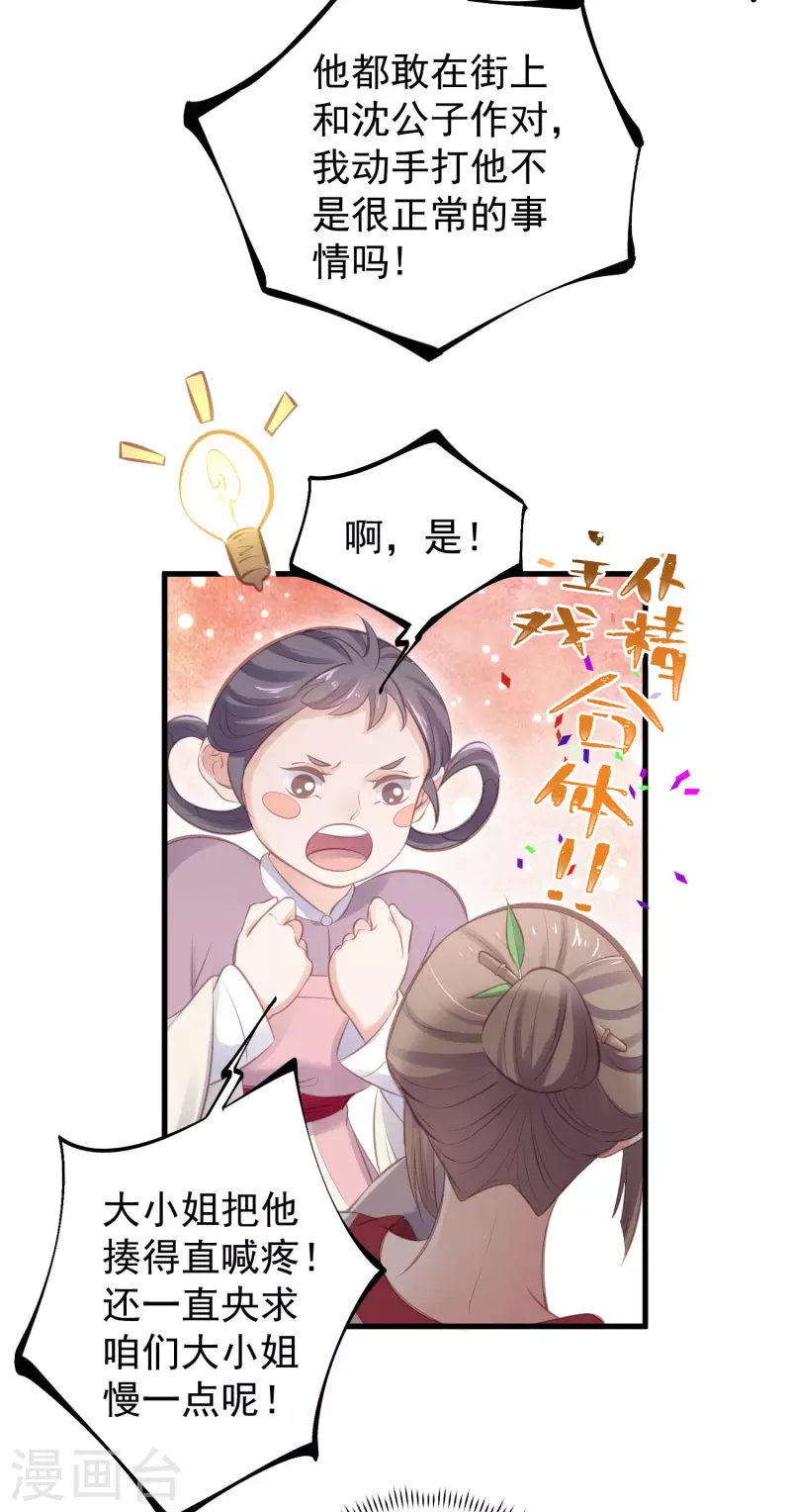 黑莲花学习手册韩漫全集-第15话 套路与反套路的终极奥义无删减无遮挡章节图片 