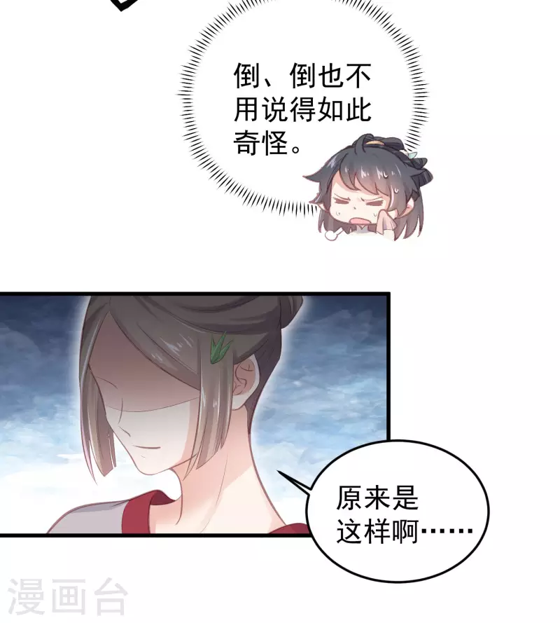 黑莲花学习手册韩漫全集-第15话 套路与反套路的终极奥义无删减无遮挡章节图片 