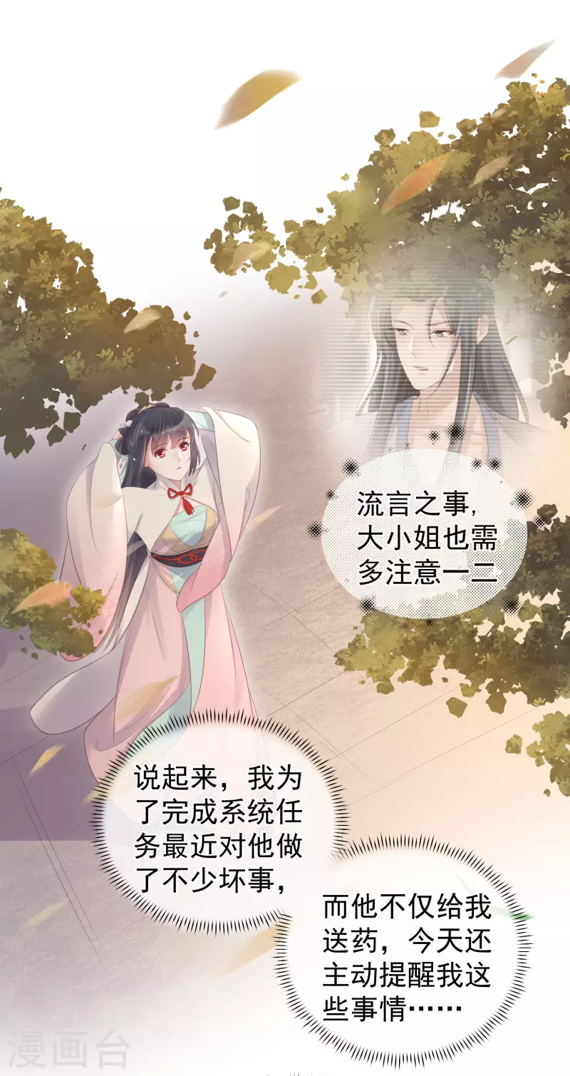 黑莲花学习手册韩漫全集-第15话 套路与反套路的终极奥义无删减无遮挡章节图片 