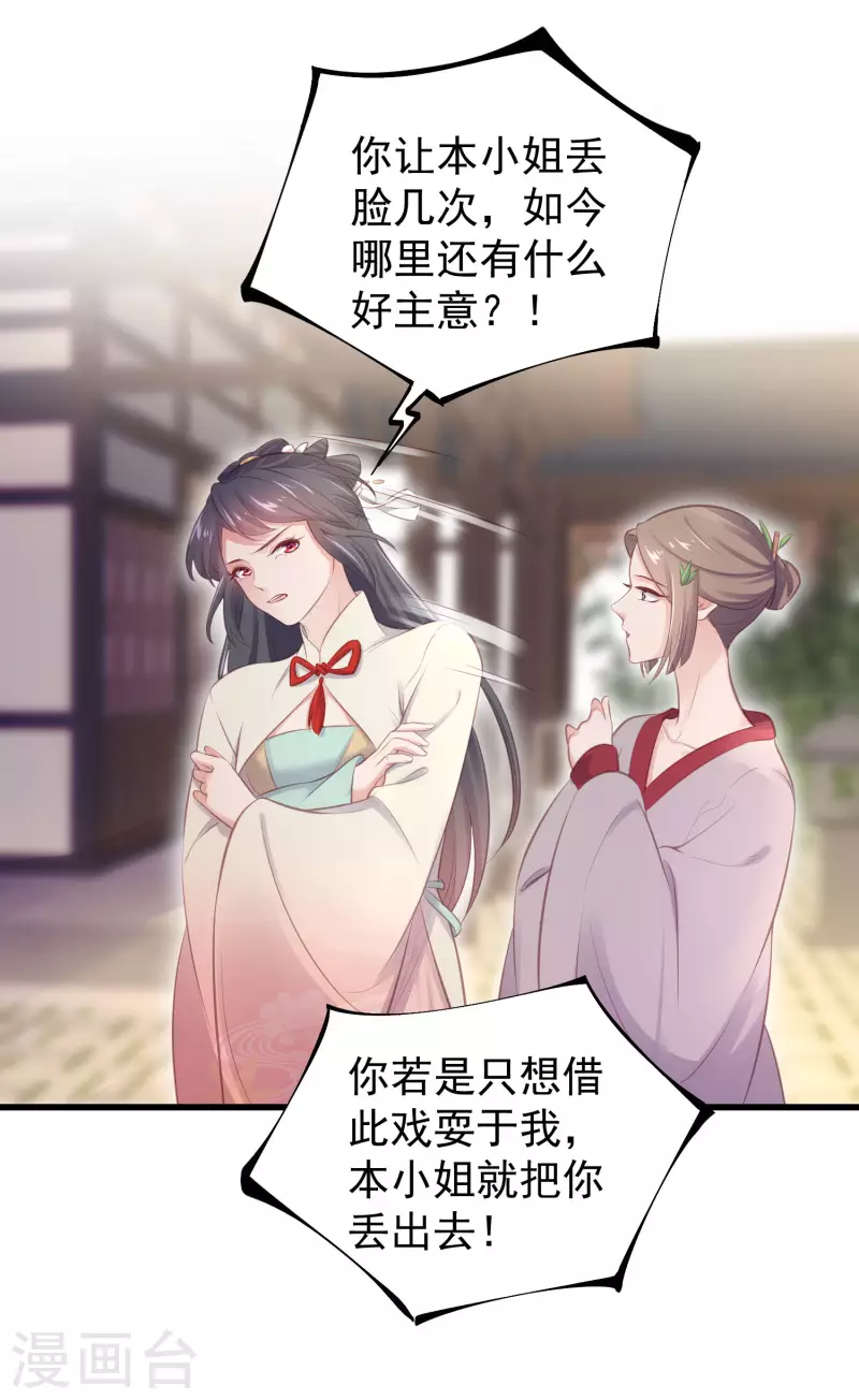 黑莲花学习手册韩漫全集-第15话 套路与反套路的终极奥义无删减无遮挡章节图片 