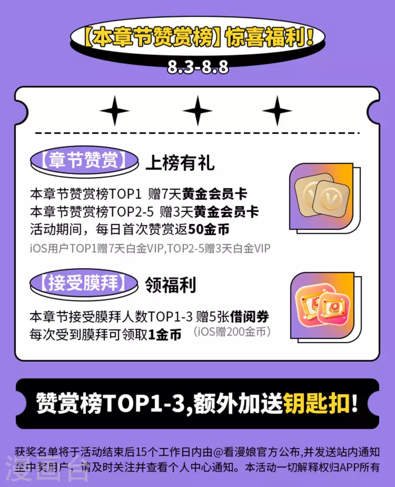 黑莲花学习手册韩漫全集-第15话 套路与反套路的终极奥义无删减无遮挡章节图片 