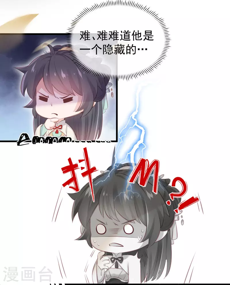 黑莲花学习手册韩漫全集-第15话 套路与反套路的终极奥义无删减无遮挡章节图片 