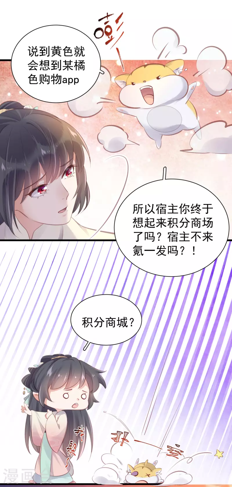 黑莲花学习手册韩漫全集-第15话 套路与反套路的终极奥义无删减无遮挡章节图片 
