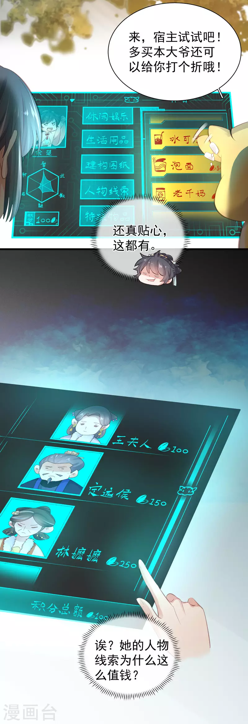 黑莲花学习手册韩漫全集-第15话 套路与反套路的终极奥义无删减无遮挡章节图片 