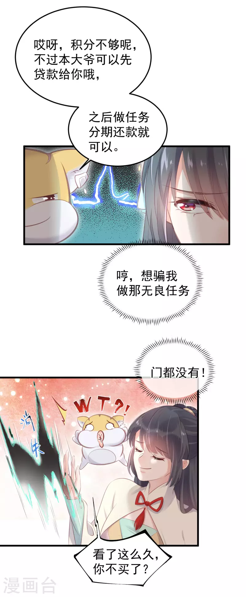 黑莲花学习手册韩漫全集-第15话 套路与反套路的终极奥义无删减无遮挡章节图片 