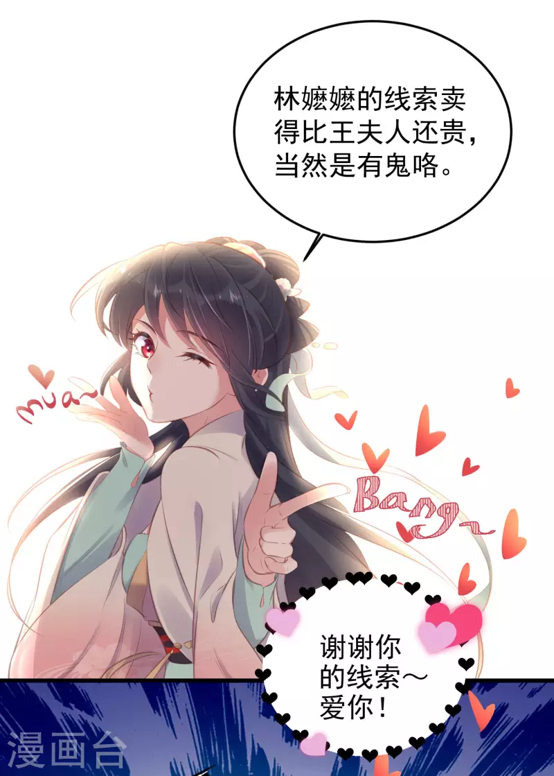 黑莲花学习手册韩漫全集-第15话 套路与反套路的终极奥义无删减无遮挡章节图片 