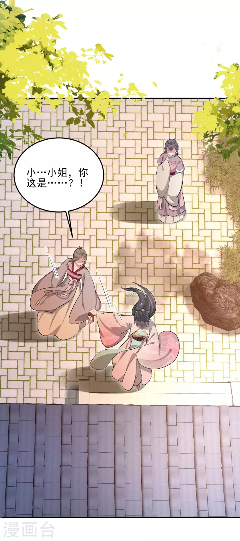 黑莲花学习手册韩漫全集-第16话 总有刁民想害我无删减无遮挡章节图片 