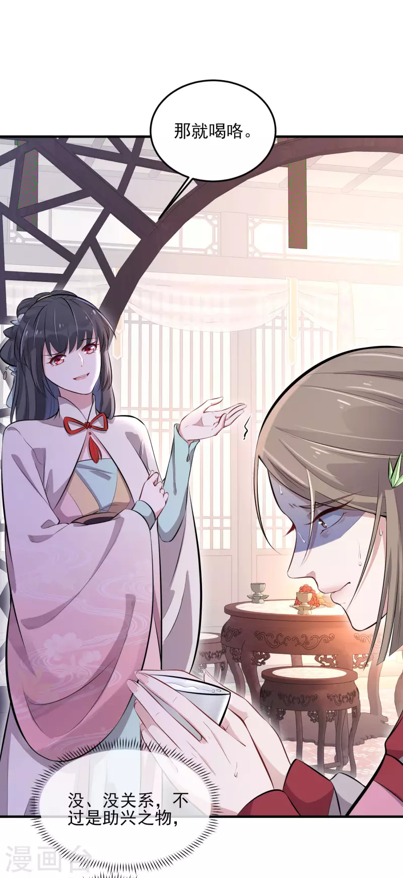 黑莲花学习手册韩漫全集-第16话 总有刁民想害我无删减无遮挡章节图片 