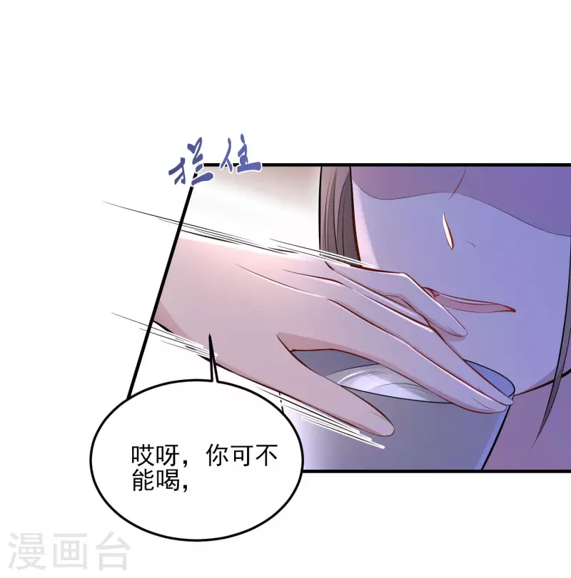 黑莲花学习手册韩漫全集-第16话 总有刁民想害我无删减无遮挡章节图片 