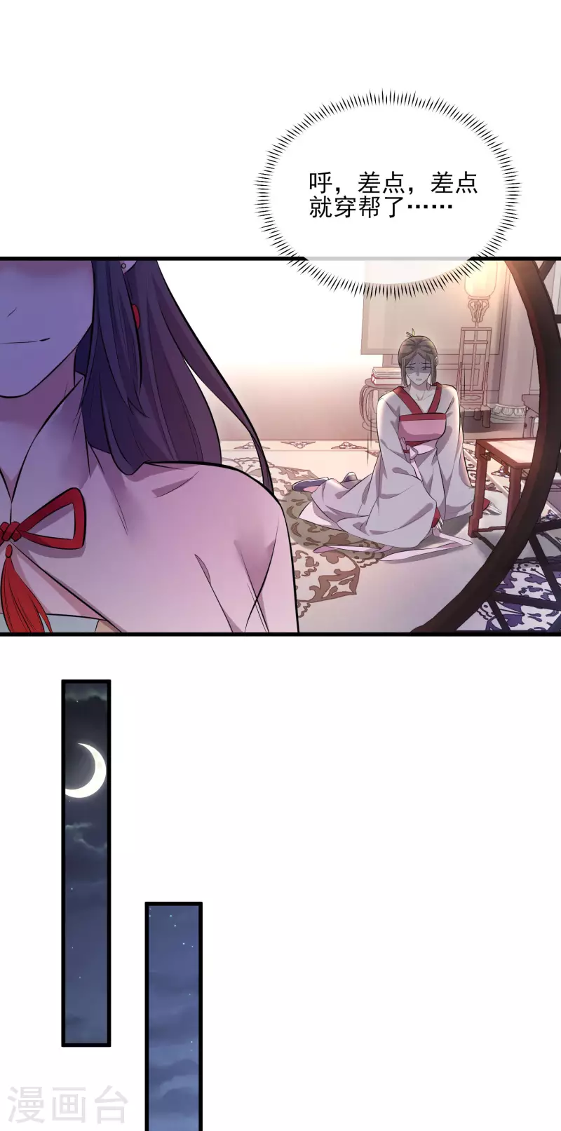 黑莲花学习手册韩漫全集-第16话 总有刁民想害我无删减无遮挡章节图片 