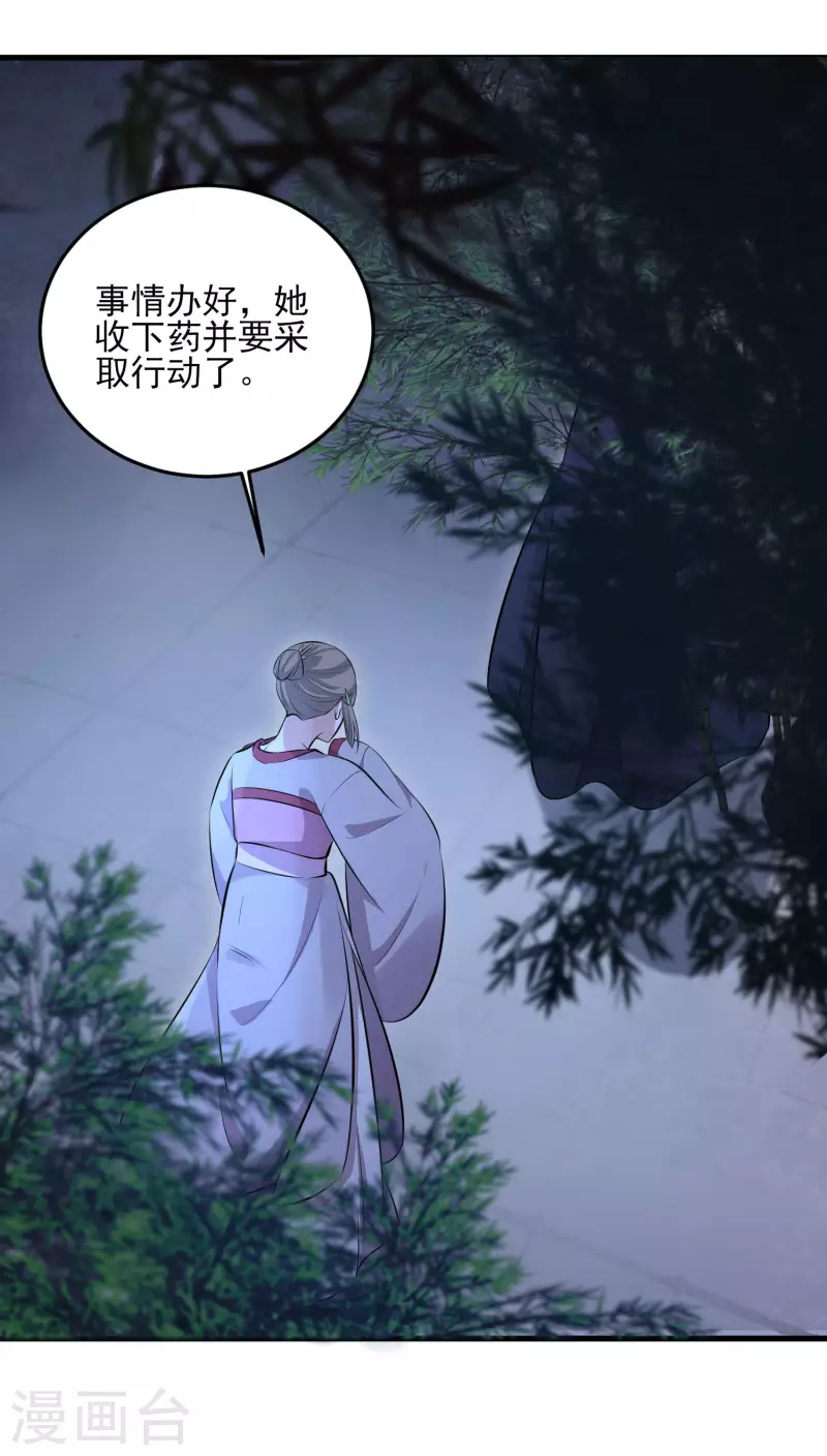 黑莲花学习手册韩漫全集-第16话 总有刁民想害我无删减无遮挡章节图片 