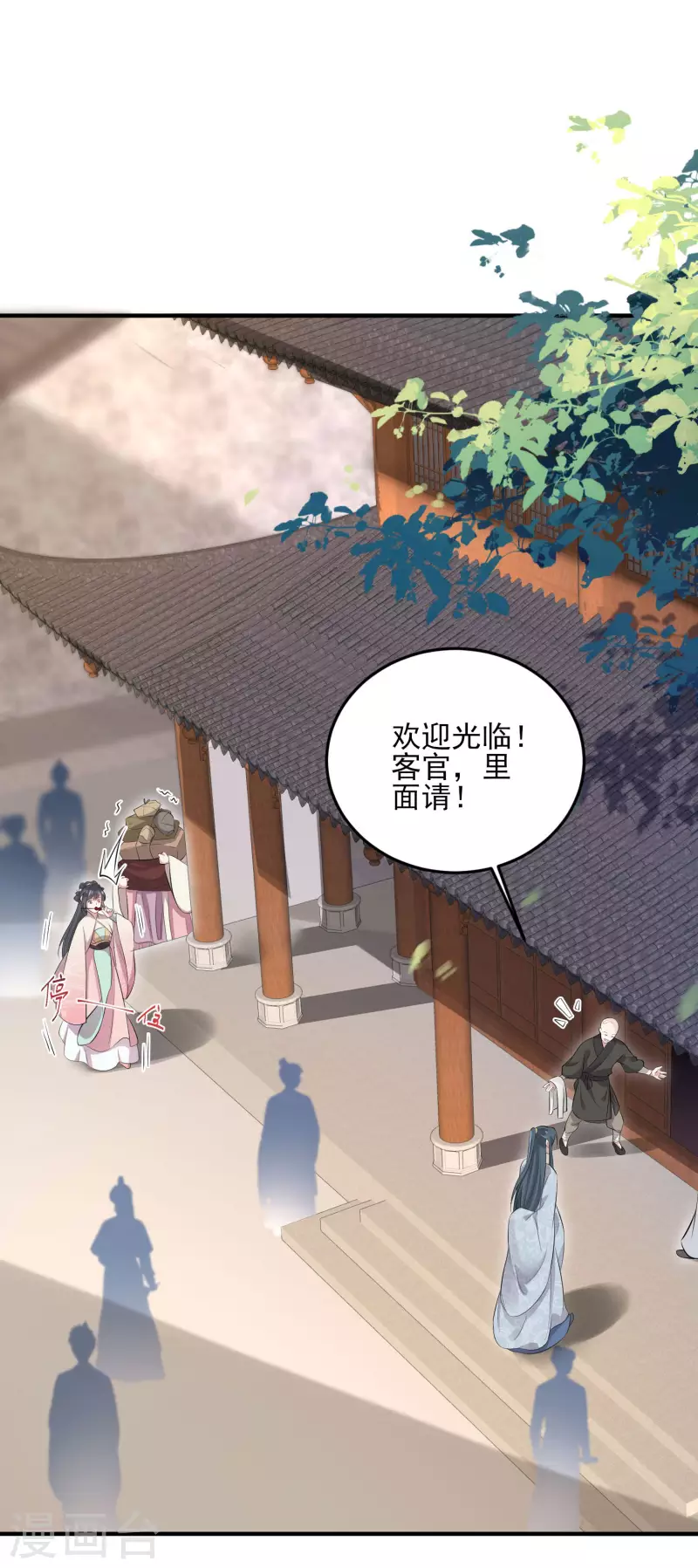 黑莲花学习手册韩漫全集-第16话 总有刁民想害我无删减无遮挡章节图片 
