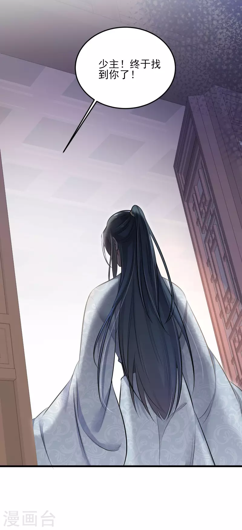 黑莲花学习手册韩漫全集-第16话 总有刁民想害我无删减无遮挡章节图片 