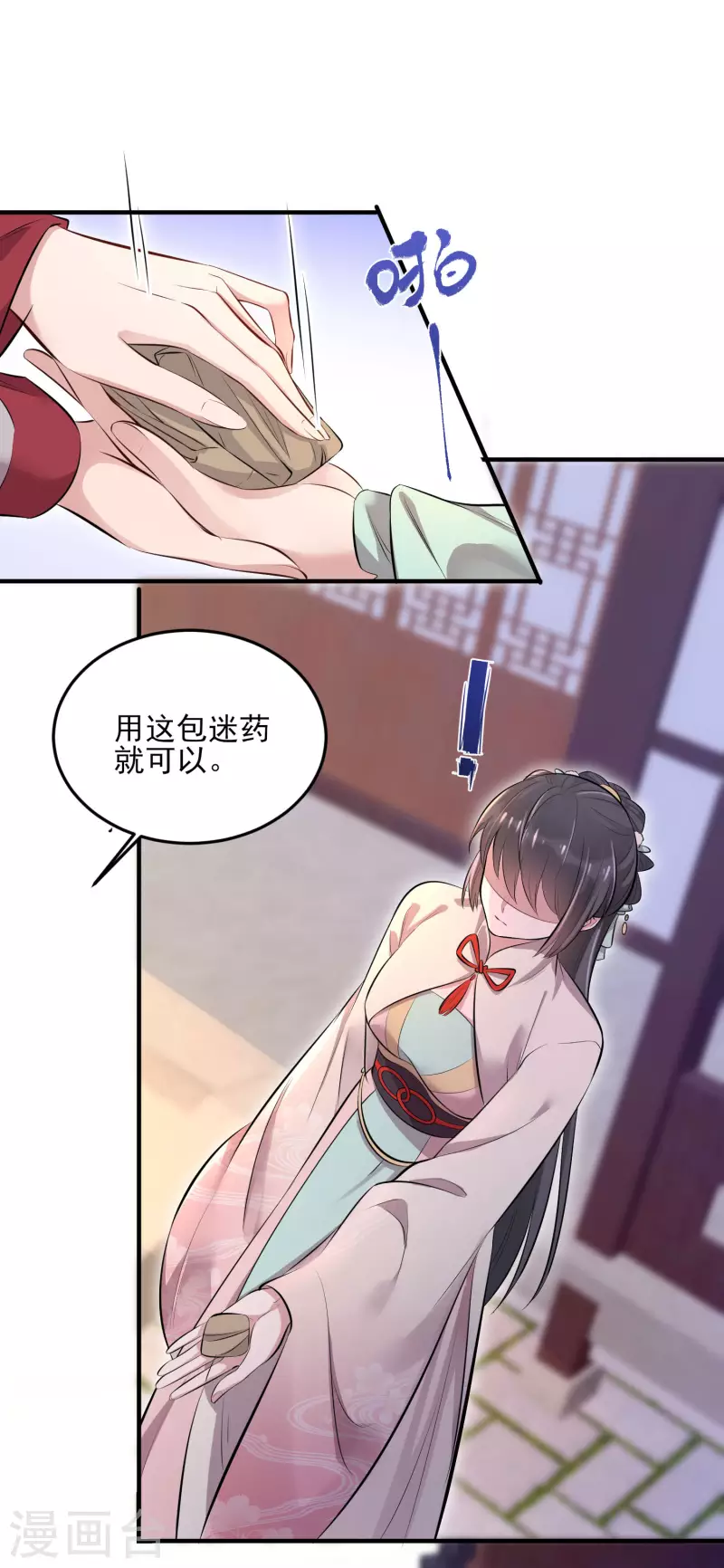 黑莲花学习手册韩漫全集-第16话 总有刁民想害我无删减无遮挡章节图片 