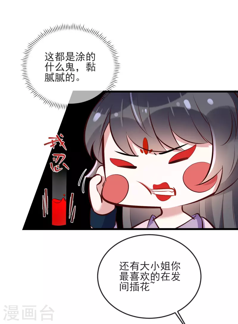 黑莲花学习手册韩漫全集-第17话 那个艳压群芳的就是我无删减无遮挡章节图片 