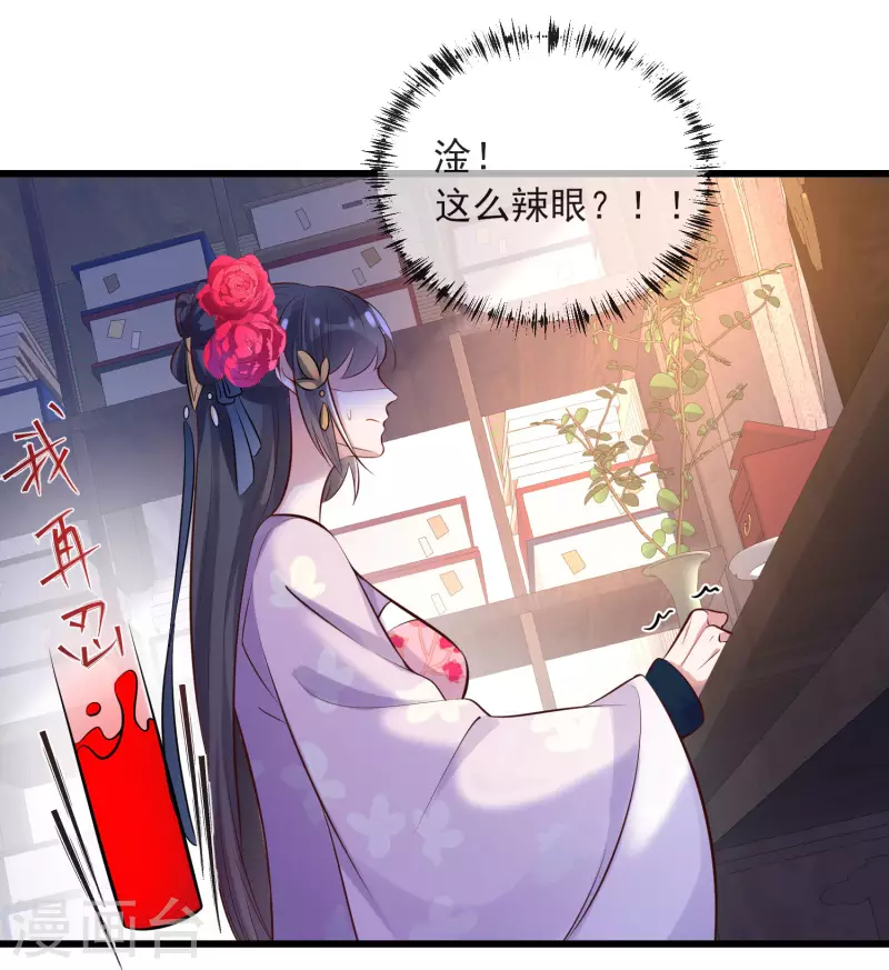 黑莲花学习手册韩漫全集-第17话 那个艳压群芳的就是我无删减无遮挡章节图片 