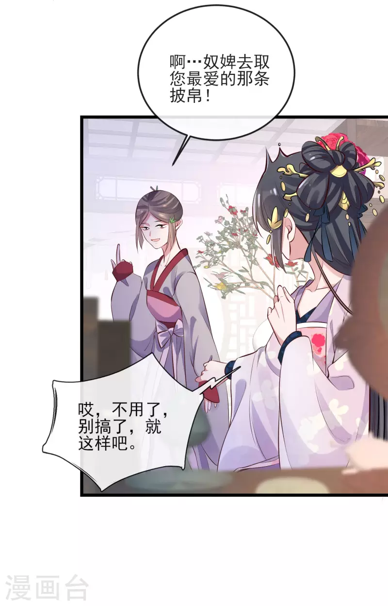 黑莲花学习手册韩漫全集-第17话 那个艳压群芳的就是我无删减无遮挡章节图片 