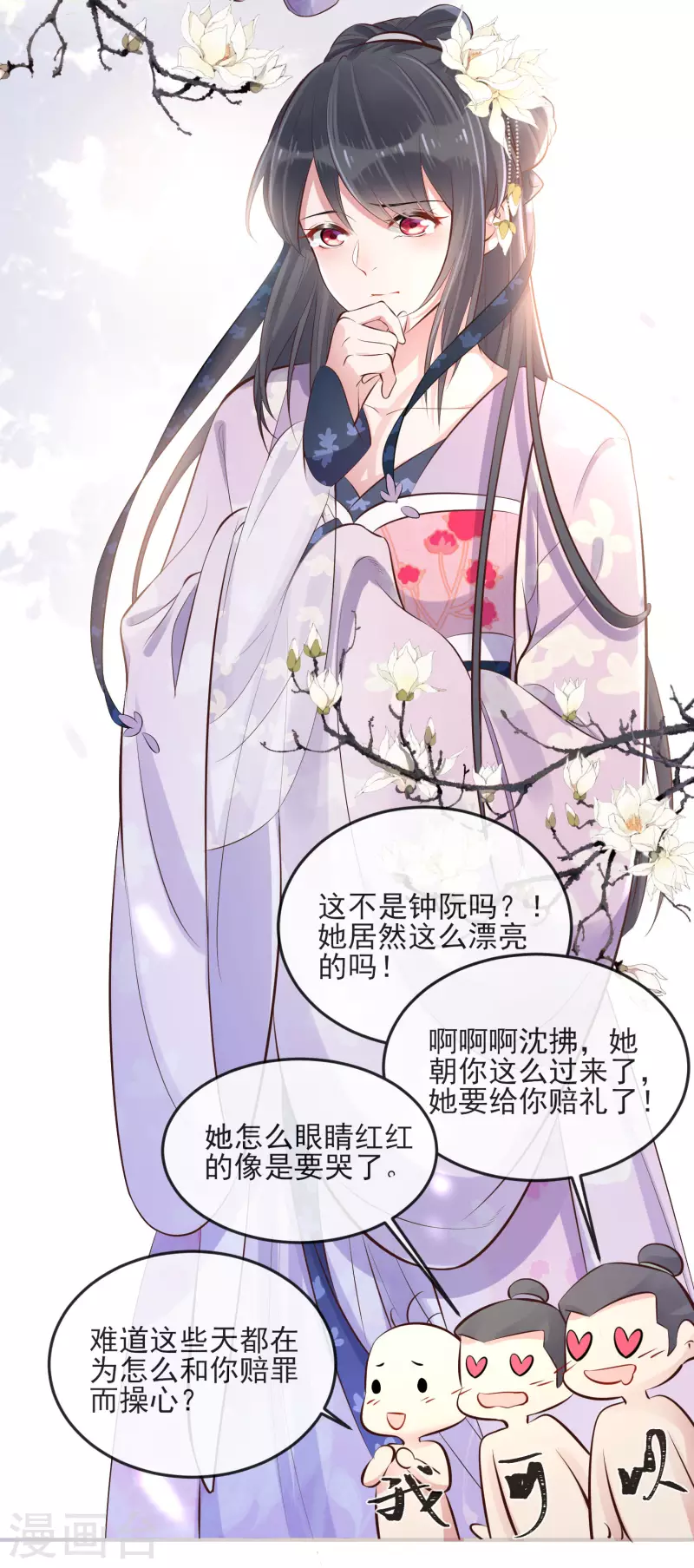 黑莲花学习手册韩漫全集-第17话 那个艳压群芳的就是我无删减无遮挡章节图片 
