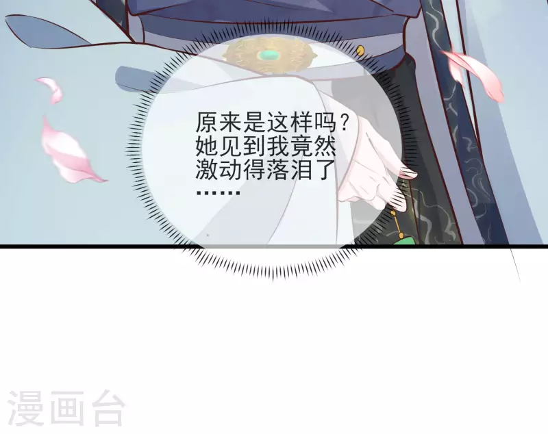 黑莲花学习手册韩漫全集-第17话 那个艳压群芳的就是我无删减无遮挡章节图片 