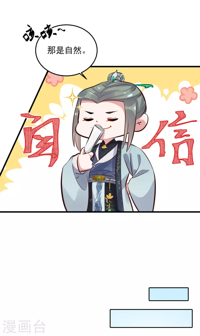 黑莲花学习手册韩漫全集-第17话 那个艳压群芳的就是我无删减无遮挡章节图片 