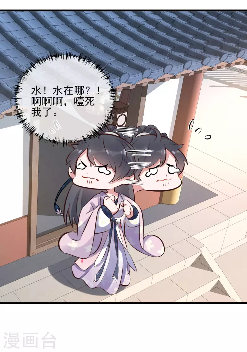 黑莲花学习手册韩漫全集-第17话 那个艳压群芳的就是我无删减无遮挡章节图片 