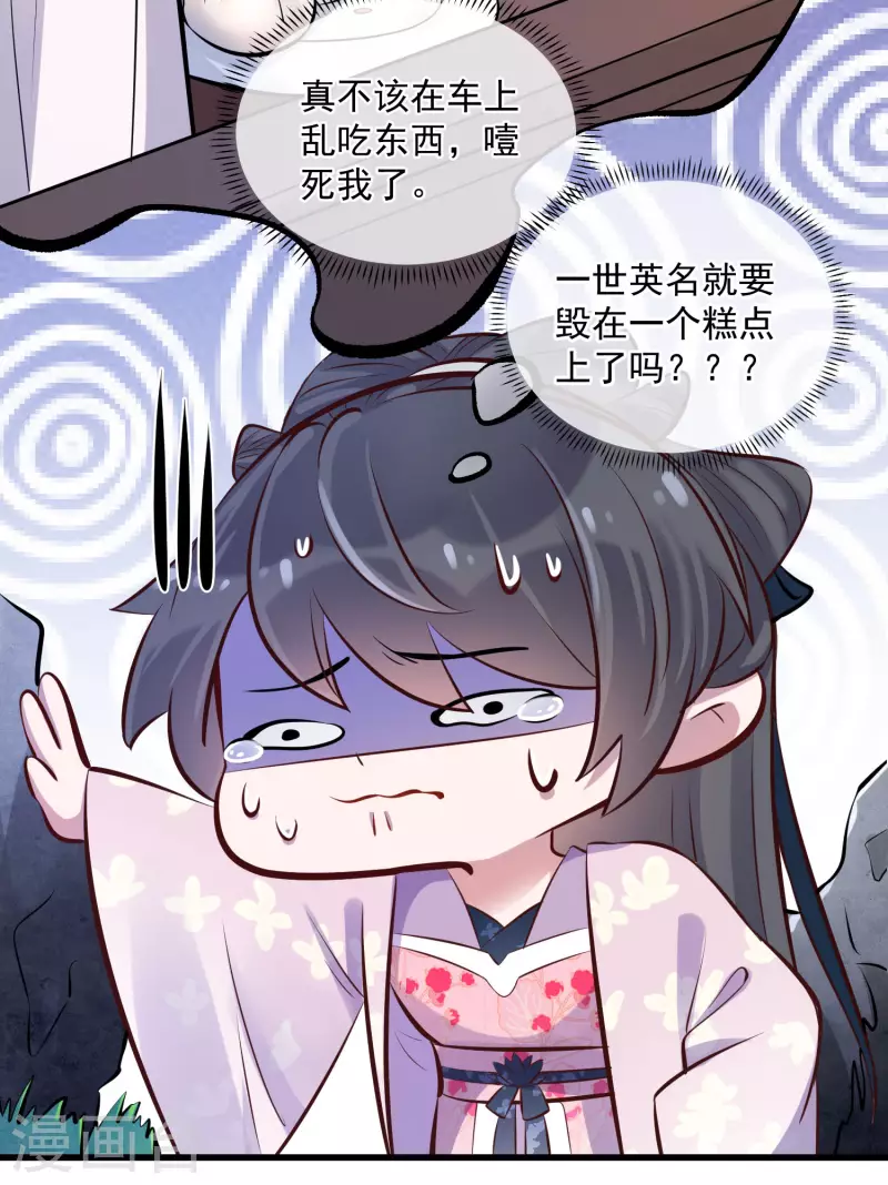 黑莲花学习手册韩漫全集-第17话 那个艳压群芳的就是我无删减无遮挡章节图片 