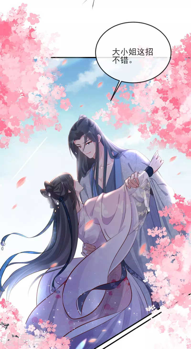 黑莲花学习手册韩漫全集-第17话 那个艳压群芳的就是我无删减无遮挡章节图片 