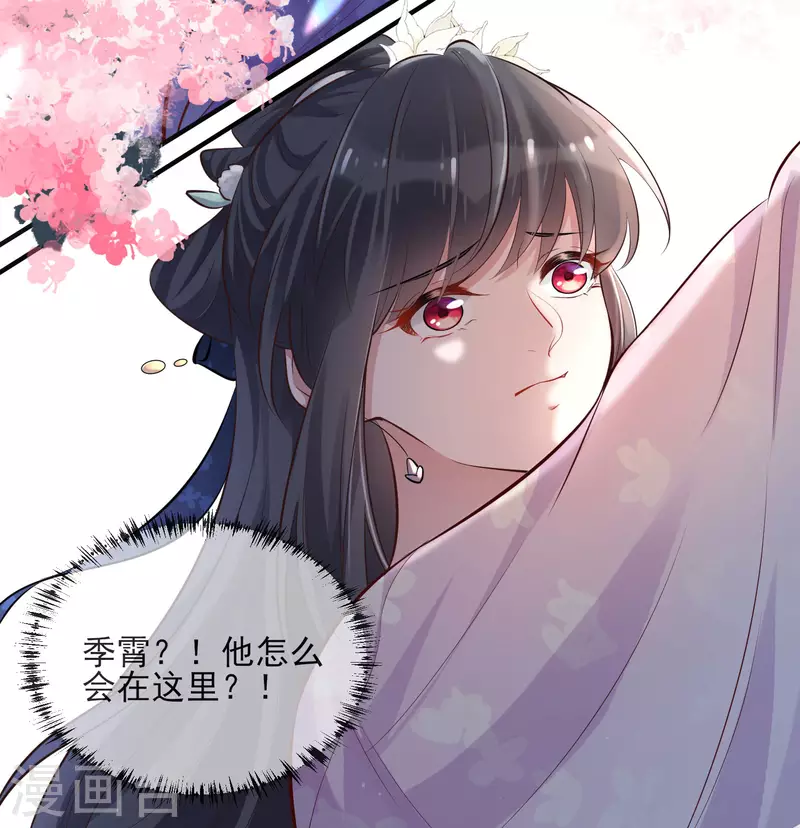 黑莲花学习手册韩漫全集-第17话 那个艳压群芳的就是我无删减无遮挡章节图片 
