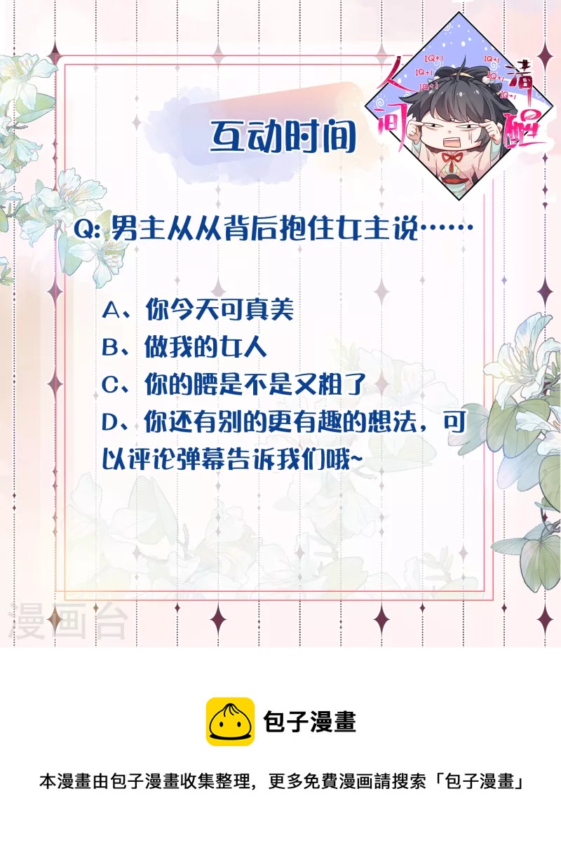 黑莲花学习手册韩漫全集-第17话 那个艳压群芳的就是我无删减无遮挡章节图片 