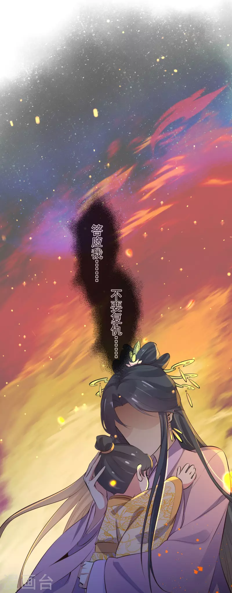 黑莲花学习手册韩漫全集-第17话 那个艳压群芳的就是我无删减无遮挡章节图片 
