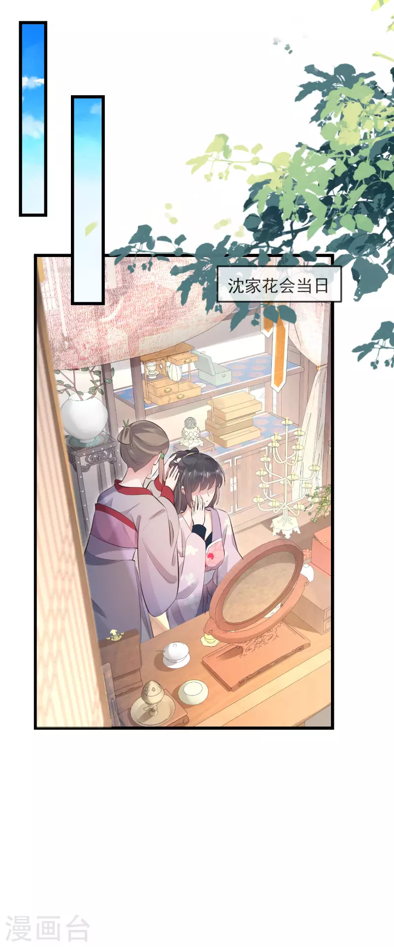 黑莲花学习手册韩漫全集-第17话 那个艳压群芳的就是我无删减无遮挡章节图片 