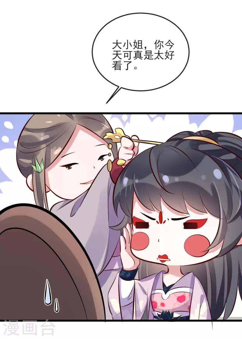 黑莲花学习手册韩漫全集-第17话 那个艳压群芳的就是我无删减无遮挡章节图片 