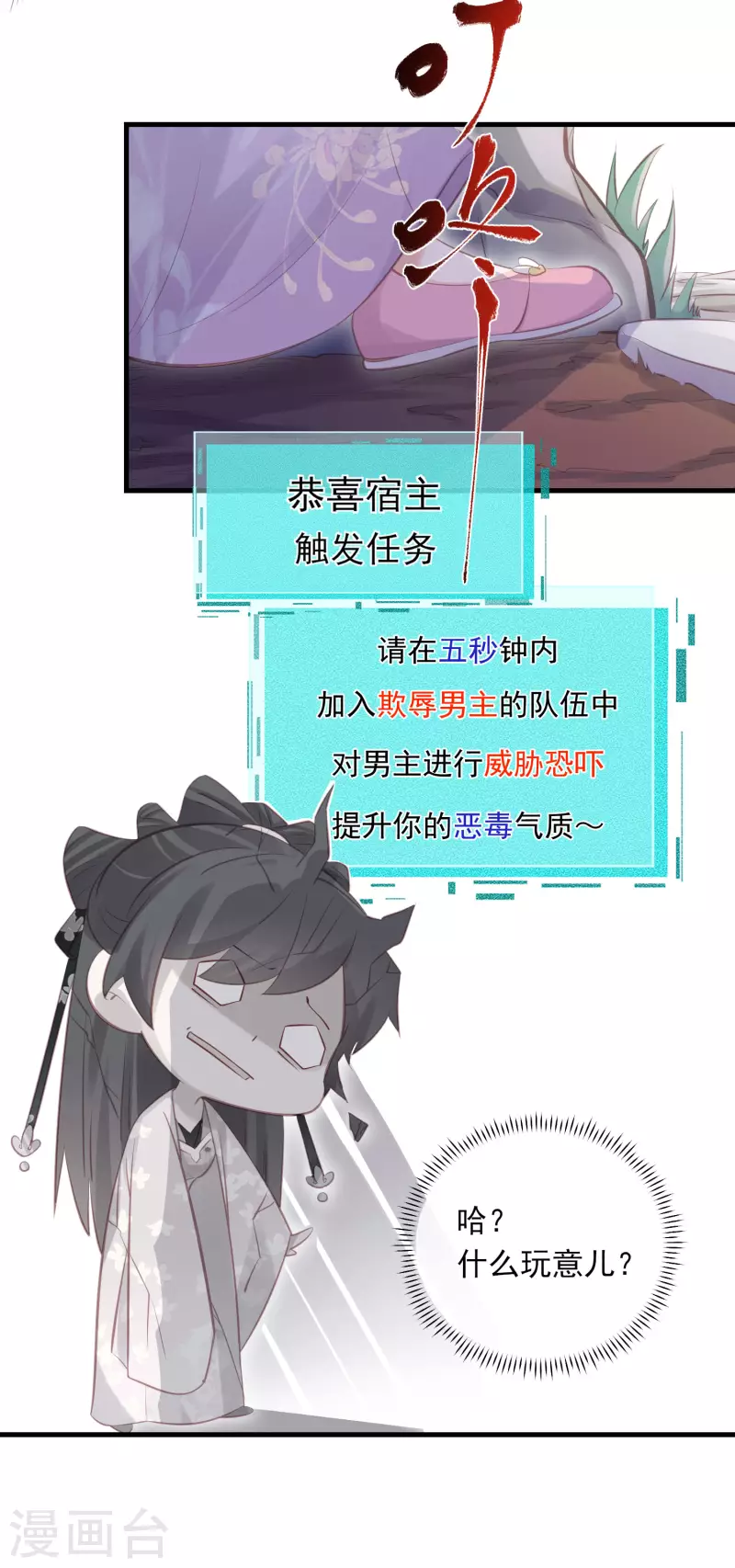 黑莲花学习手册韩漫全集-第18话 嗯，你是在玩火？无删减无遮挡章节图片 