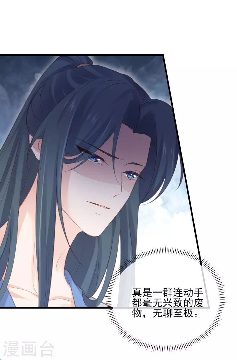 黑莲花学习手册韩漫全集-第18话 嗯，你是在玩火？无删减无遮挡章节图片 