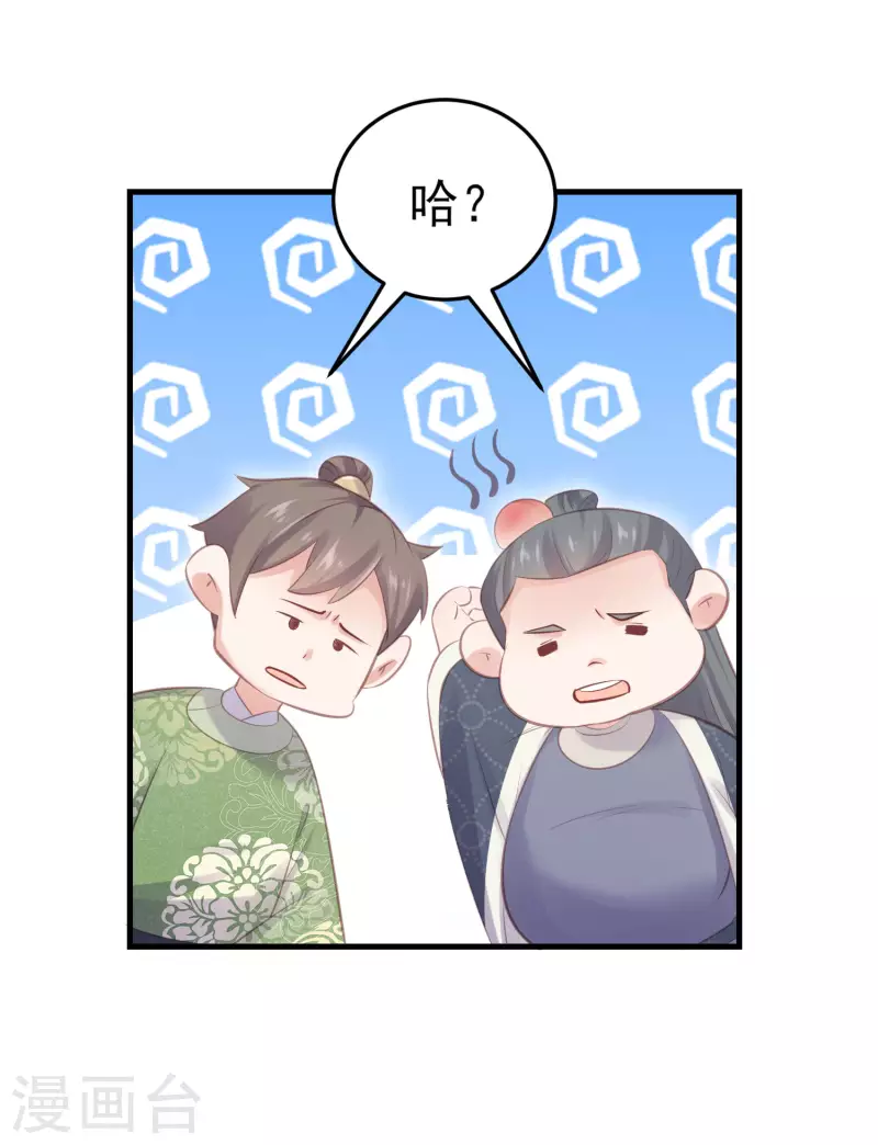 黑莲花学习手册韩漫全集-第18话 嗯，你是在玩火？无删减无遮挡章节图片 