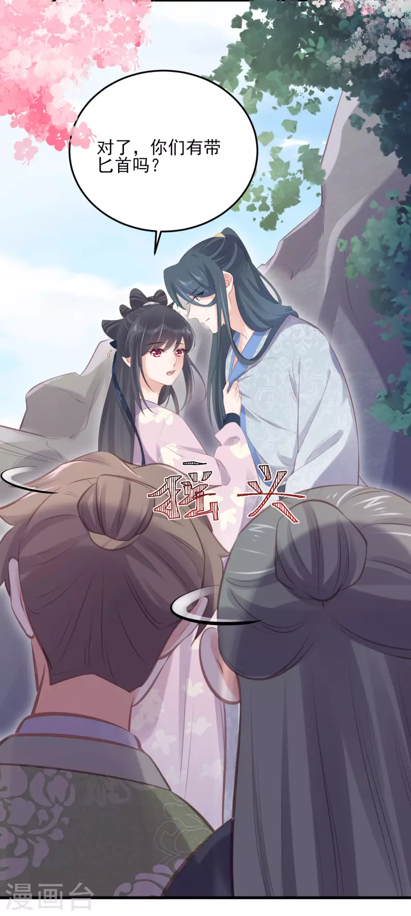 黑莲花学习手册韩漫全集-第18话 嗯，你是在玩火？无删减无遮挡章节图片 