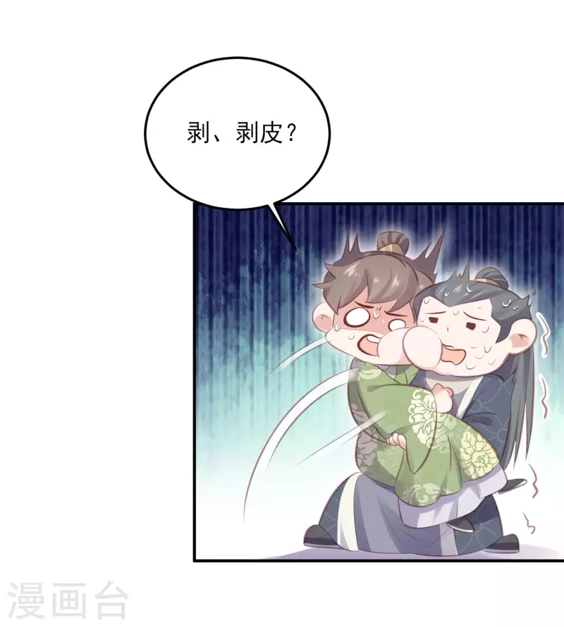 黑莲花学习手册韩漫全集-第18话 嗯，你是在玩火？无删减无遮挡章节图片 