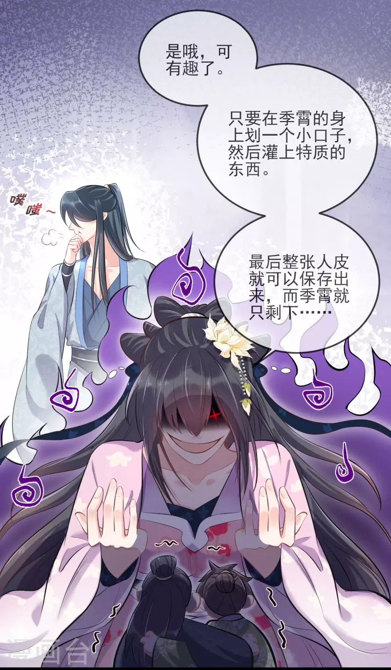 黑莲花学习手册韩漫全集-第18话 嗯，你是在玩火？无删减无遮挡章节图片 
