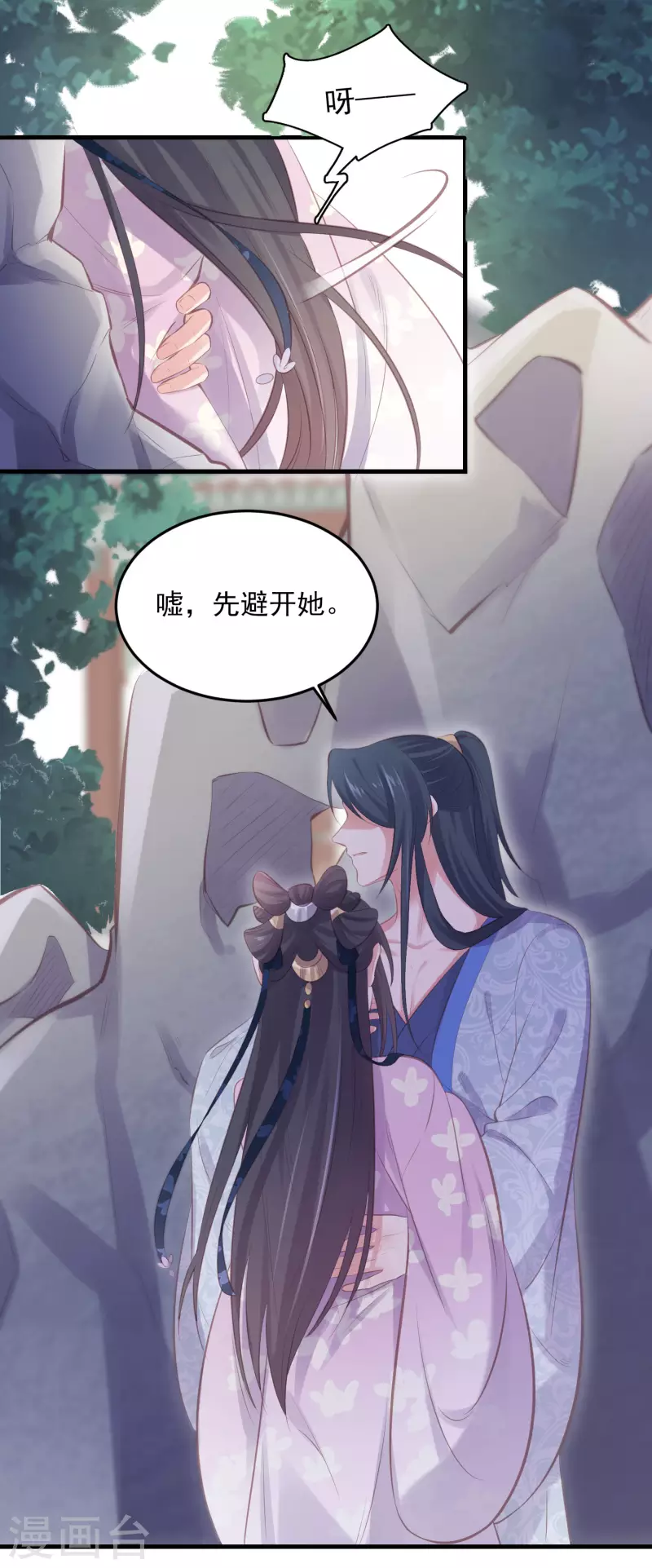 黑莲花学习手册韩漫全集-第18话 嗯，你是在玩火？无删减无遮挡章节图片 