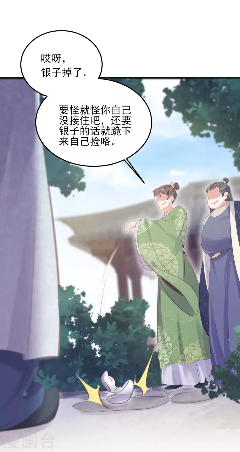 黑莲花学习手册韩漫全集-第18话 嗯，你是在玩火？无删减无遮挡章节图片 
