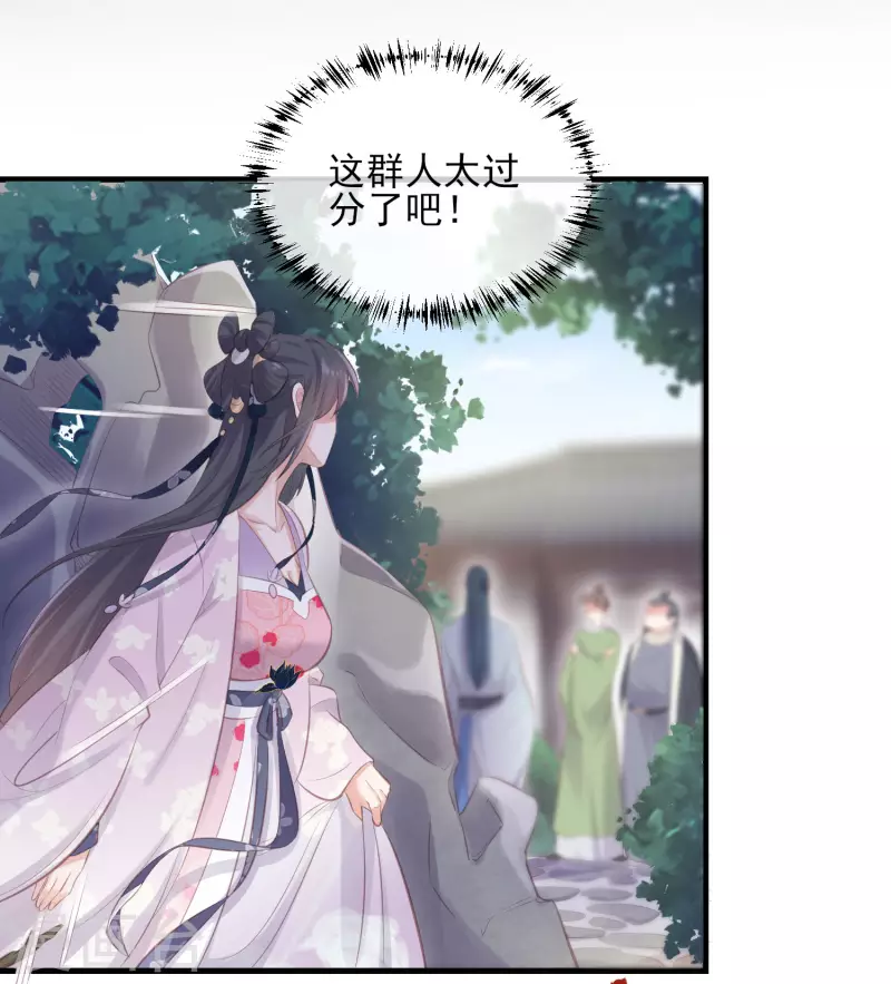 黑莲花学习手册韩漫全集-第18话 嗯，你是在玩火？无删减无遮挡章节图片 