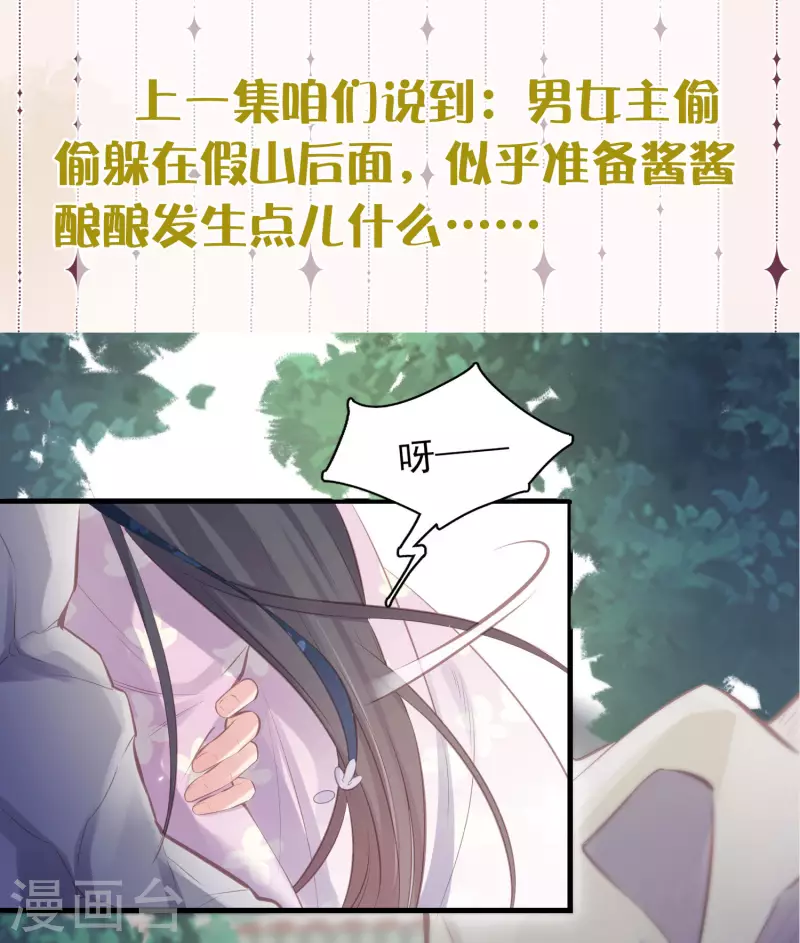 黑莲花学习手册韩漫全集-下一话精彩预告无删减无遮挡章节图片 
