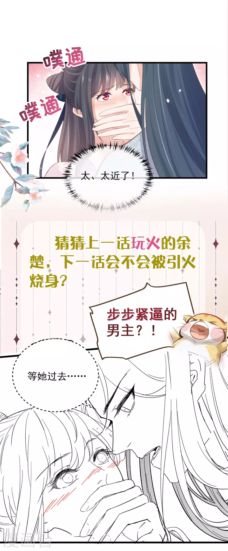 黑莲花学习手册韩漫全集-下一话精彩预告无删减无遮挡章节图片 