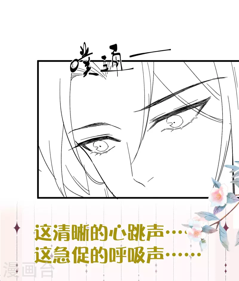 黑莲花学习手册韩漫全集-下一话精彩预告无删减无遮挡章节图片 